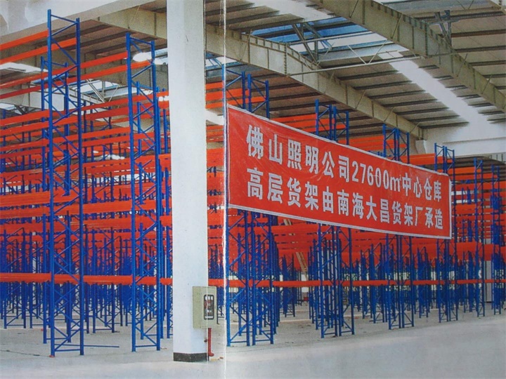 高层仓库货架